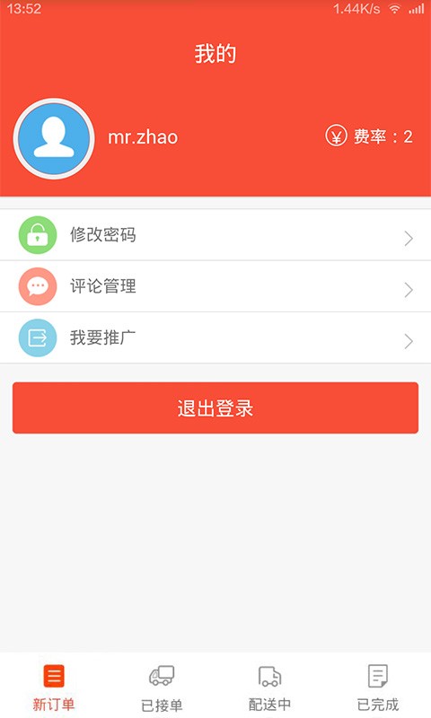 甘谷商城app