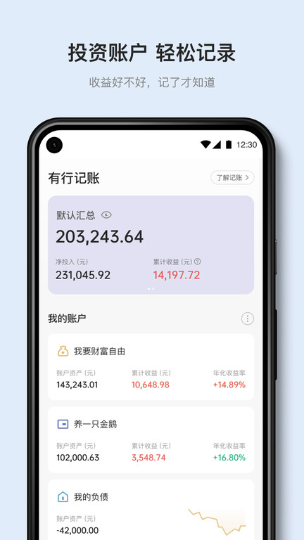 有知有行客户端