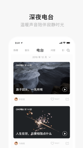 one一个就够了2023