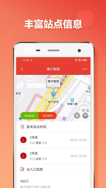 南宁地铁