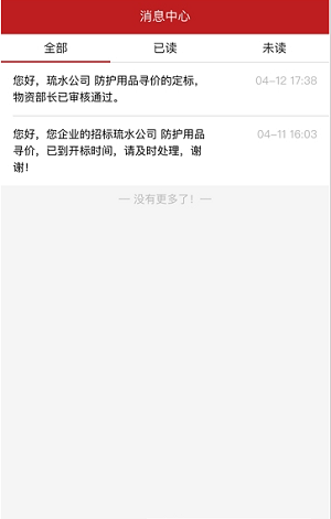 金隅冀东采购