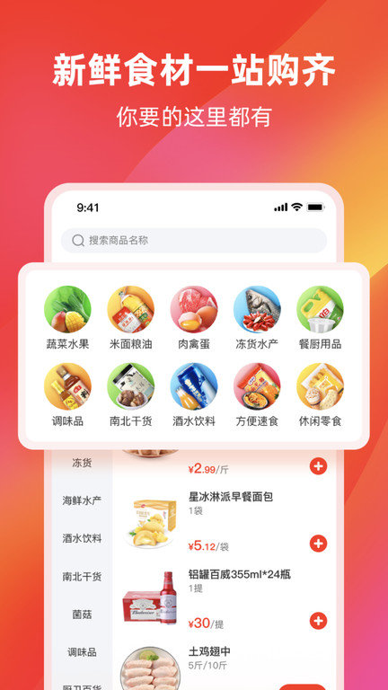 餐馆无忧官方版