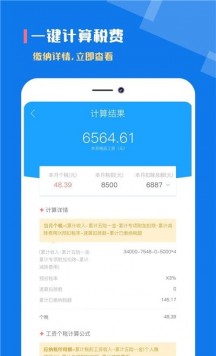 个税社保计算器2023