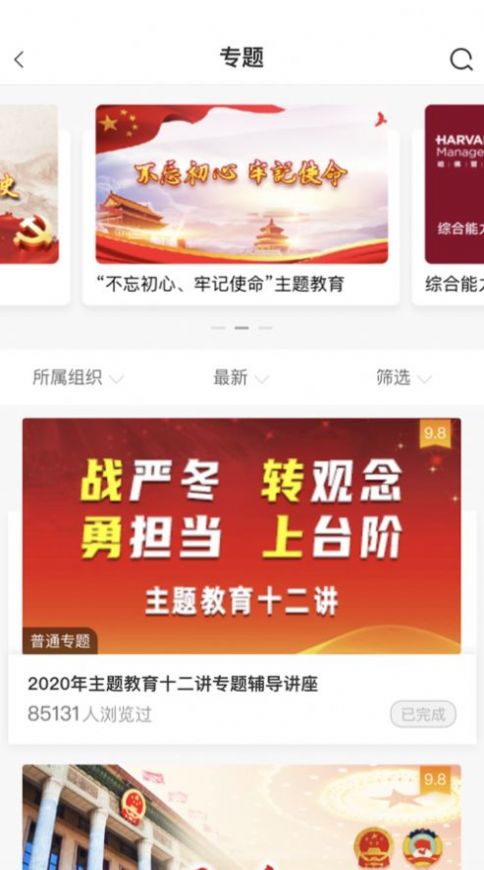 中油好客e站app最新版