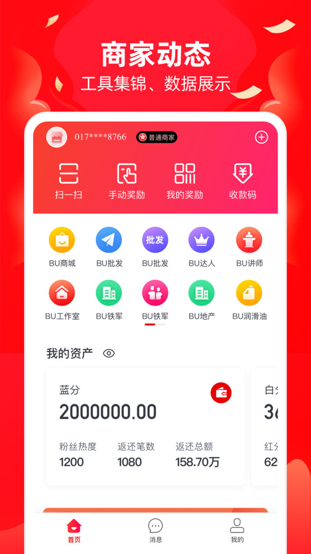 必优商家app