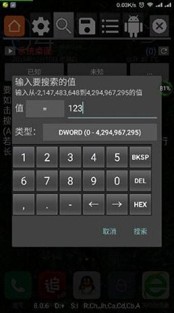 gg游戏修改器