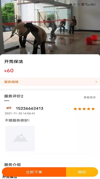 速乐邦app