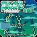 究极绿宝石5.5最新版