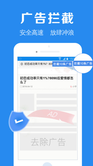 浏览器手机版