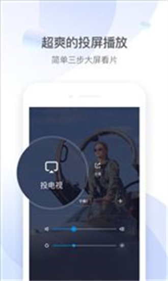 qq影音手机版