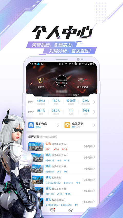 逆战