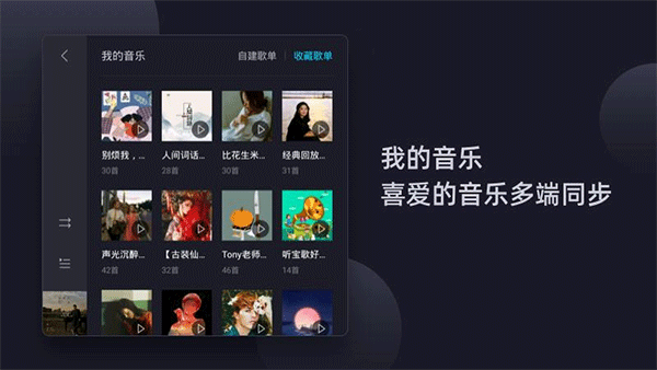 酷狗音乐官方版