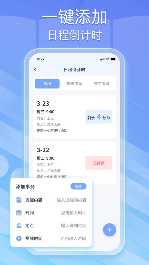 蜜学堂app