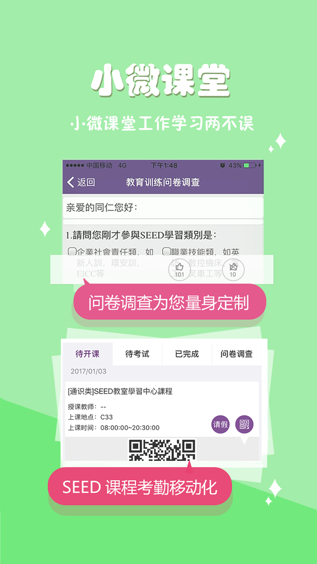 爱口袋