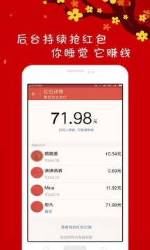 微信红包扫雷尾数控制器