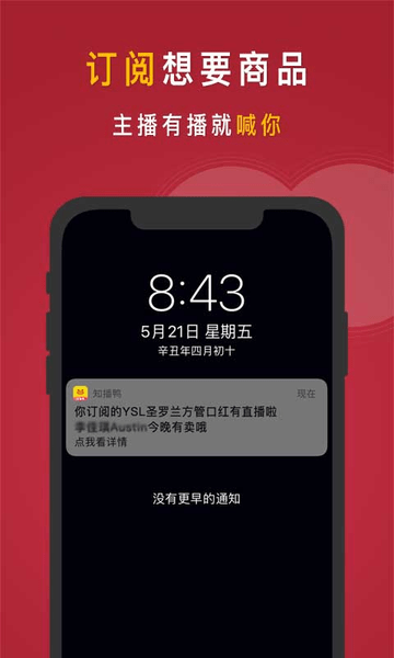 知播鸭