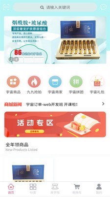 宇宙订单app