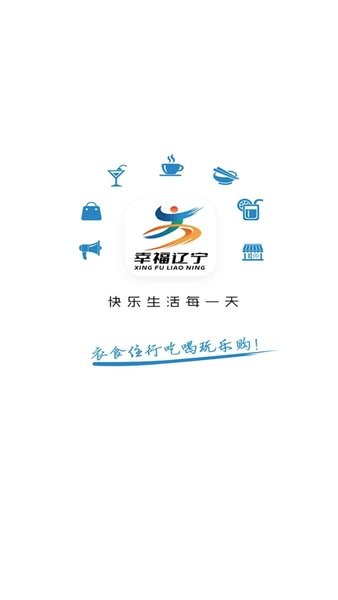 幸福辽宁
