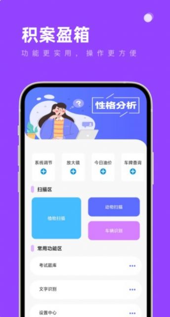 积案盈箱app