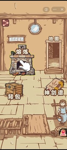 一剑开天门游戏