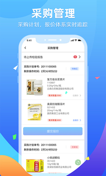 普健供应商