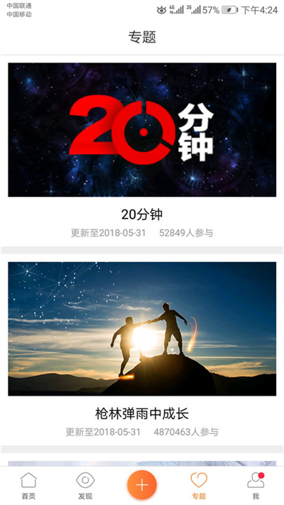 心声