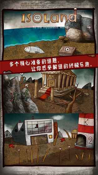 迷失岛（isoland）