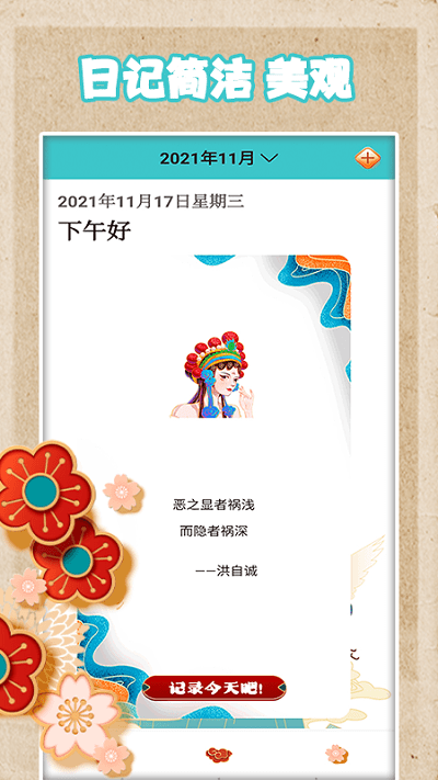 千本手账