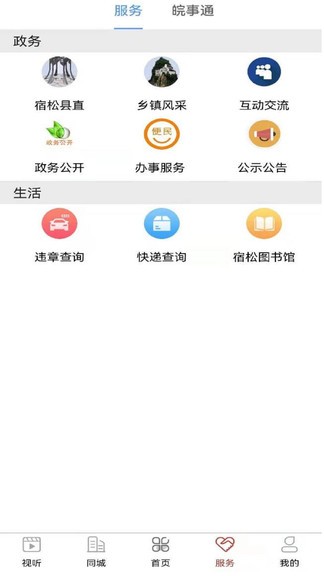 今日宿松新闻最新2022