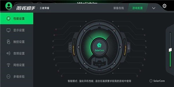 黑鲨空间手机版