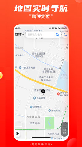 轻桩新能源充电