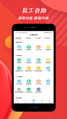 员宝