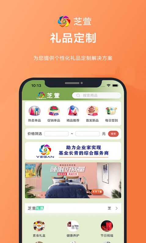 芝萱安卓版