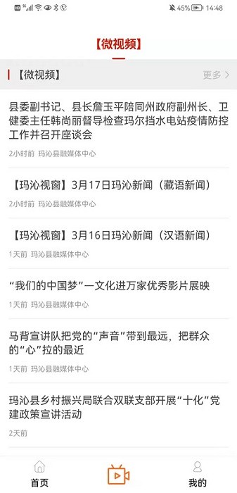 大美玛沁客户端