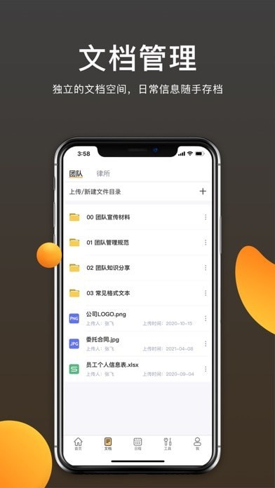 案件云