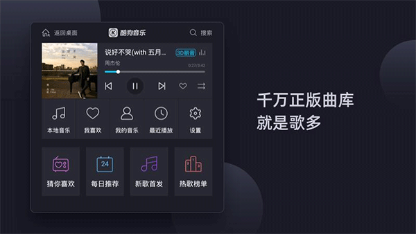 酷狗音乐官方版