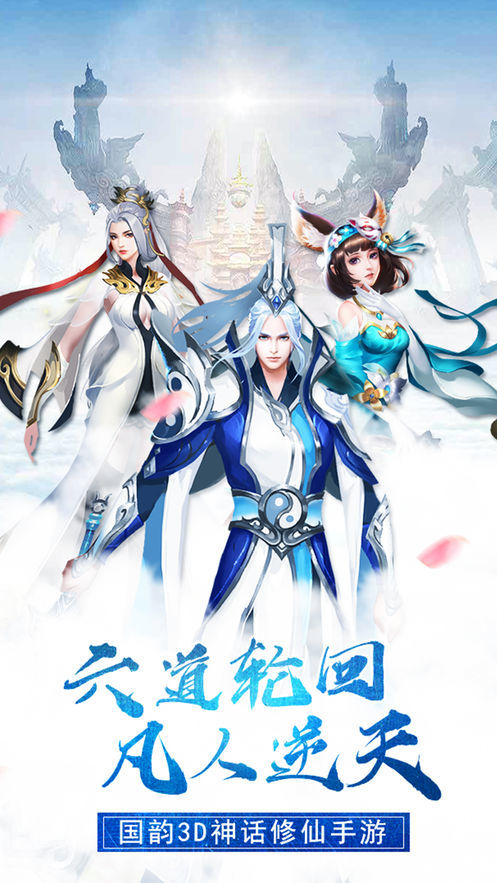 仗剑传说
