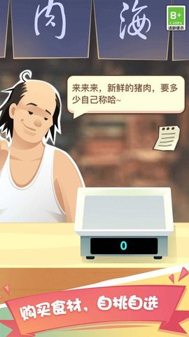 美食一条街