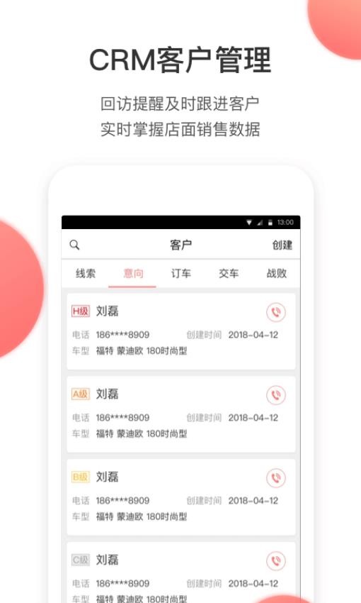 麦个车