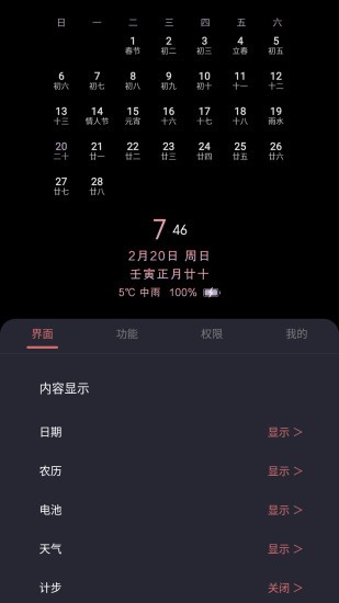 光氪息屏显示器