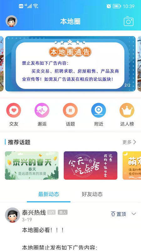 羌溪花园