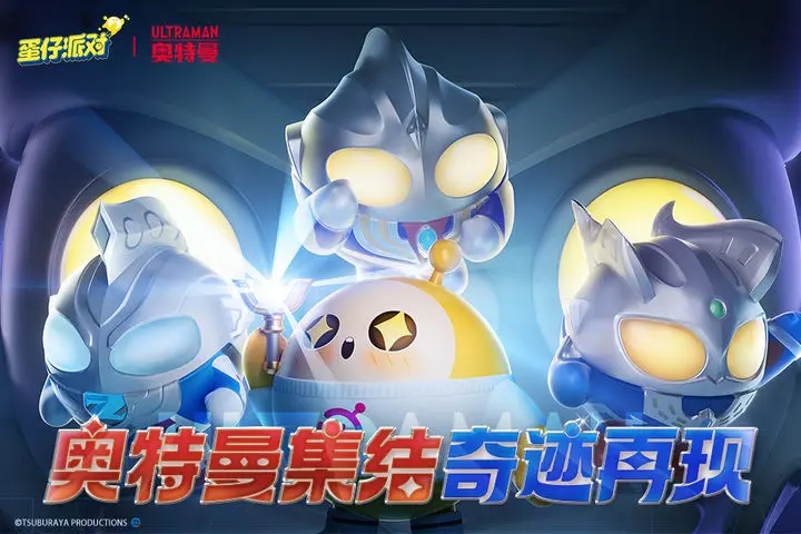 蛋仔派对快手服