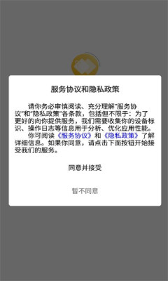星星海淘最新版