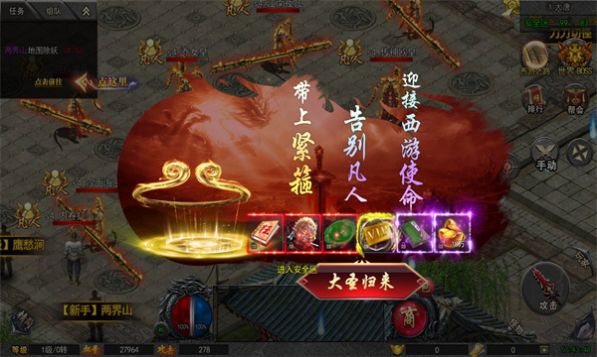 南天门计划