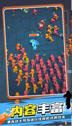 果冻人快跑2游戏