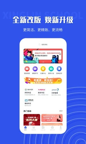 杏林学堂pro