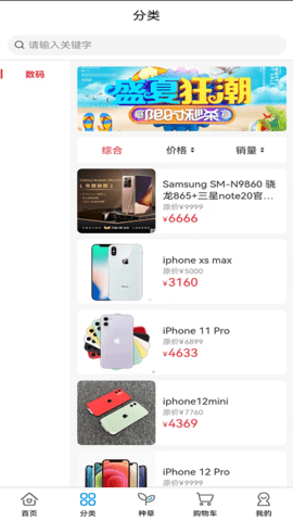 万莱精选商城