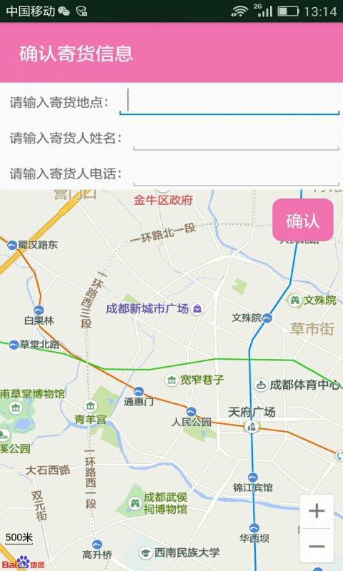 象跑货运