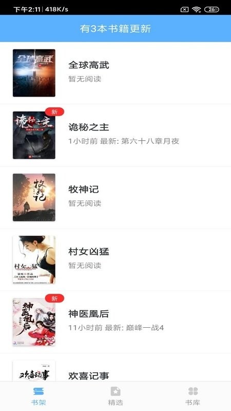 可可书app 可可书app