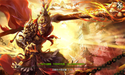 大圣降魔新篇